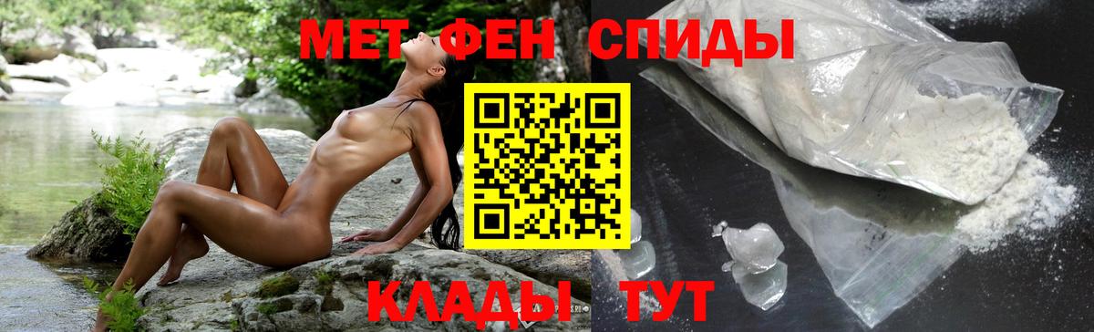 АМФЕТАМИН Premium Десногорск