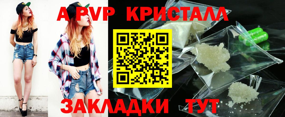 Alfa_PVP мука  Вход с VPN  А ПВП крисы CK  Десногорск 