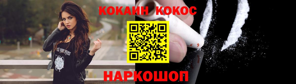 Десногорск  КОКАИН Fish Scale  Cocaine  Вход с VPN  КОКАИН Боливия 