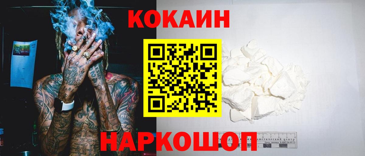 КОКАИН Перу Десногорск