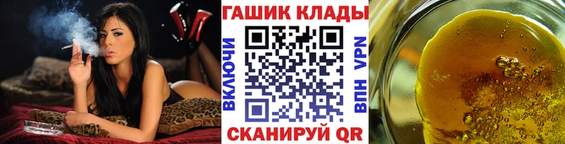 Гашиш гашик Десногорск