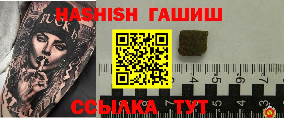Гашиш ice o lator  ГАШИШ индика сатива  Вход с VPN  Десногорск 