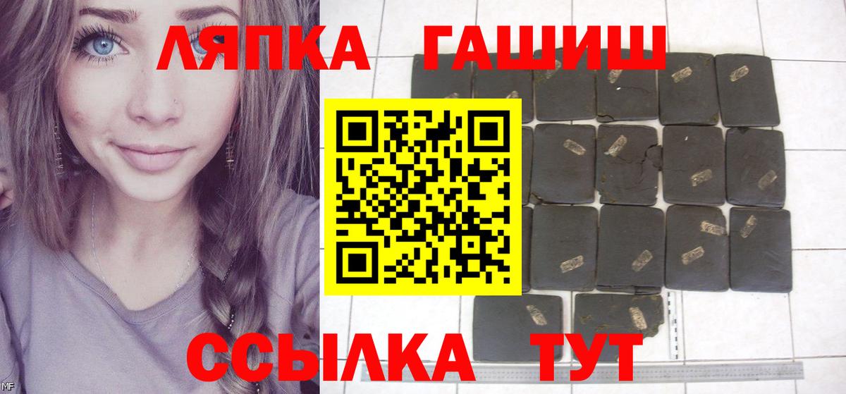 Гашиш убойный Десногорск