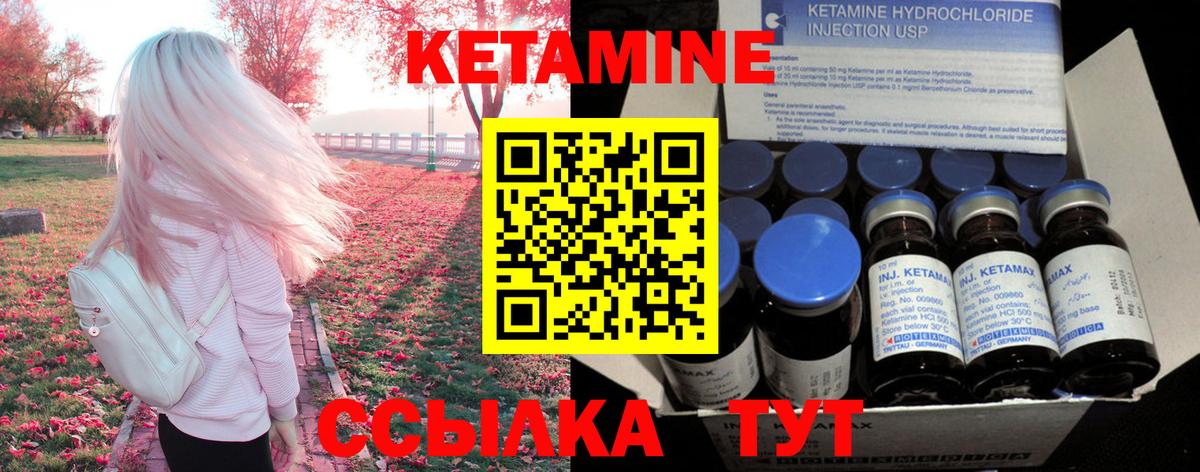 OMG вход  это формула  Вход с VPN  Кетамин VHQ  Десногорск  Кетамин VHQ 