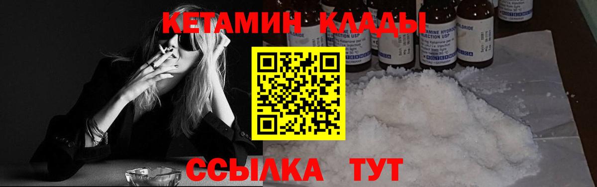Кетамин ketamine Десногорск