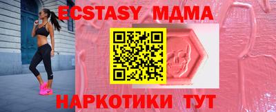 МДМА Бийск