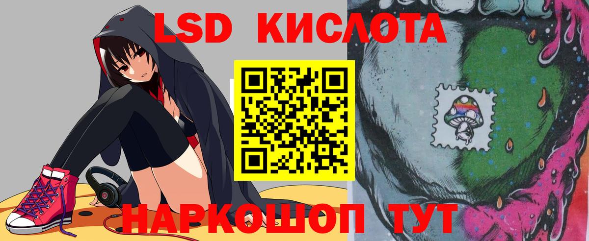 ЛСД экстази ecstasy  Лсд 25 экстази кислота  Десногорск  Вход с VPN 