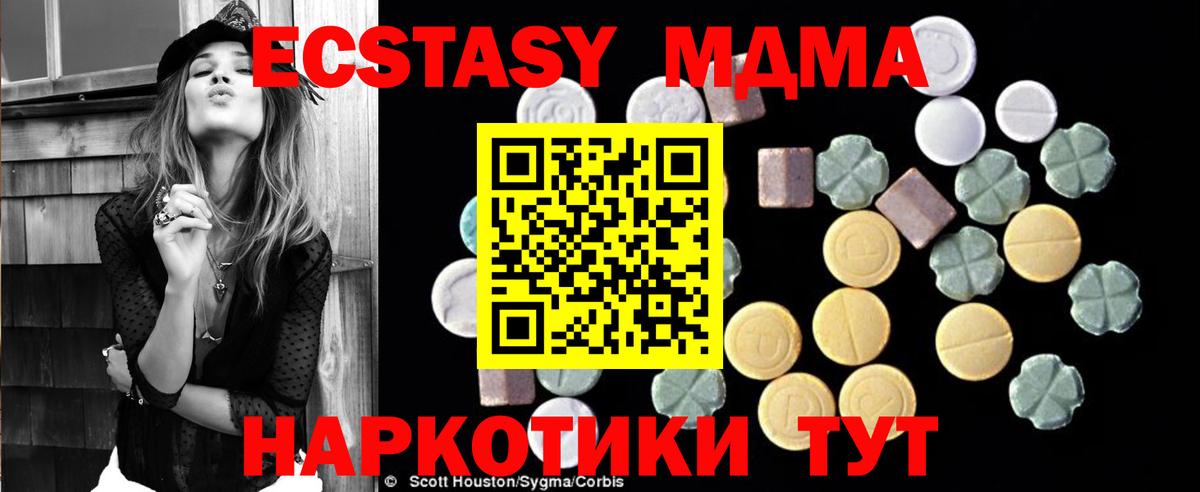 MDMA молли  Вход с VPN  MDMA VHQ  Десногорск 