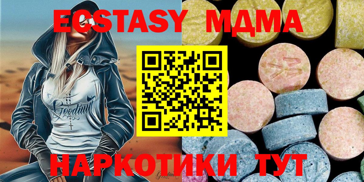 МДМА Molly Десногорск