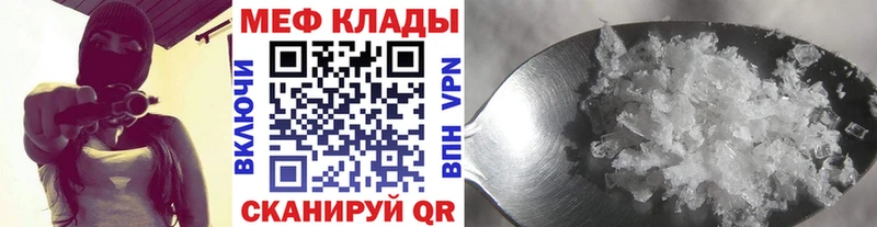 МЕФ мука  цены   Десногорск 