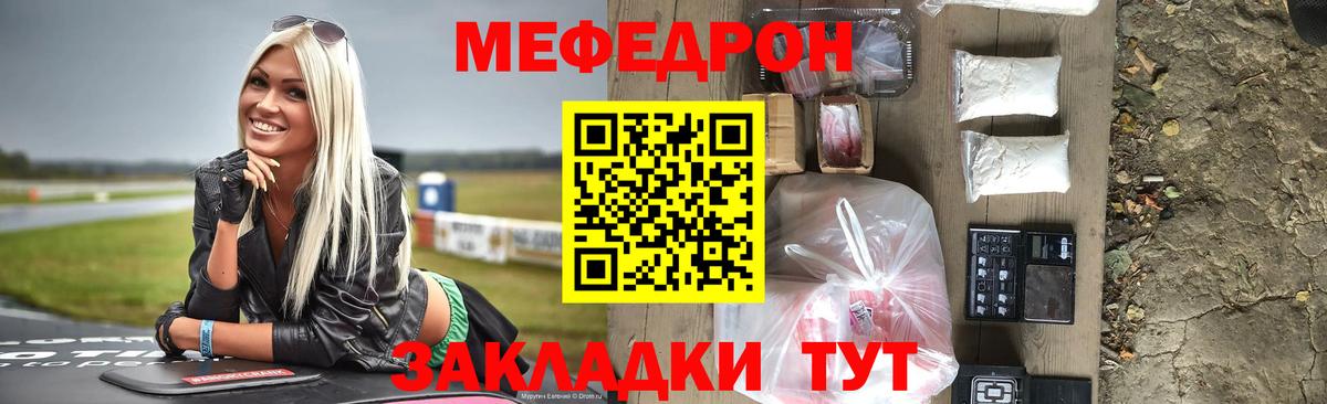 Мефедрон mephedrone  Меф кристаллы  МЕФ  Вход с VPN  МЕФ  Десногорск 
