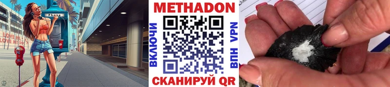 Метадон мёд  Десногорск 