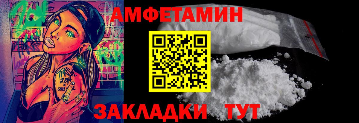 Первитин кристалл Десногорск